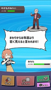 画像ギャラリー No.003のサムネイル画像 / 「たたかえ！マッチングアプリ」の配信がスタート。婚活やマッチングアプリの“あるある”で戦うゲーム