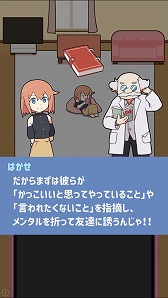 画像ギャラリー No.007のサムネイル画像 / 「たたかえ！マッチングアプリ」の配信がスタート。婚活やマッチングアプリの“あるある”で戦うゲーム