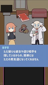 画像ギャラリー No.008のサムネイル画像 / 「たたかえ！マッチングアプリ」の配信がスタート。婚活やマッチングアプリの“あるある”で戦うゲーム