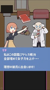 画像ギャラリー No.009のサムネイル画像 / 「たたかえ！マッチングアプリ」の配信がスタート。婚活やマッチングアプリの“あるある”で戦うゲーム
