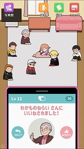 画像ギャラリー No.011のサムネイル画像 / 「たたかえ！マッチングアプリ」の配信がスタート。婚活やマッチングアプリの“あるある”で戦うゲーム