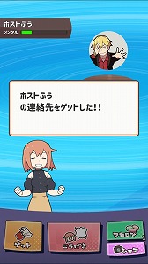 画像ギャラリー No.012のサムネイル画像 / 「たたかえ！マッチングアプリ」の配信がスタート。婚活やマッチングアプリの“あるある”で戦うゲーム