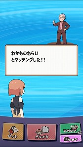 画像ギャラリー No.014のサムネイル画像 / 「たたかえ！マッチングアプリ」の配信がスタート。婚活やマッチングアプリの“あるある”で戦うゲーム