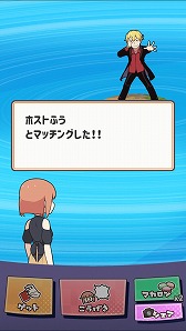 画像ギャラリー No.015のサムネイル画像 / 「たたかえ！マッチングアプリ」の配信がスタート。婚活やマッチングアプリの“あるある”で戦うゲーム