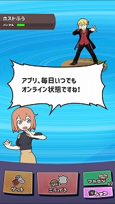 画像ギャラリー No.016のサムネイル画像 / 「たたかえ！マッチングアプリ」の配信がスタート。婚活やマッチングアプリの“あるある”で戦うゲーム