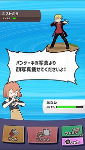 画像ギャラリー No.017のサムネイル画像 / 「たたかえ！マッチングアプリ」の配信がスタート。婚活やマッチングアプリの“あるある”で戦うゲーム