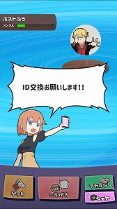 画像ギャラリー No.018のサムネイル画像 / 「たたかえ！マッチングアプリ」の配信がスタート。婚活やマッチングアプリの“あるある”で戦うゲーム
