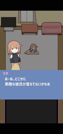 画像ギャラリー No.001のサムネイル画像 / 男友達ゲットしよ。スマホ向けRPG「たたかえ!マッチングアプリ」を紹介する「(ほぼ)日刊スマホゲーム通信」第2525回