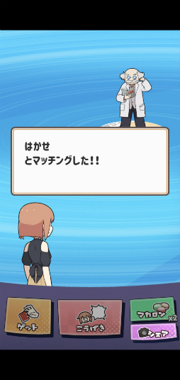 画像ギャラリー No.004のサムネイル画像 / 男友達ゲットしよ。スマホ向けRPG「たたかえ!マッチングアプリ」を紹介する「(ほぼ)日刊スマホゲーム通信」第2525回