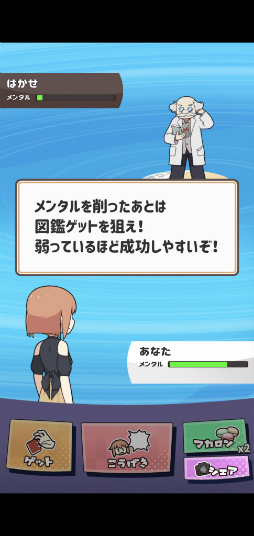 画像ギャラリー No.005のサムネイル画像 / 男友達ゲットしよ。スマホ向けRPG「たたかえ!マッチングアプリ」を紹介する「(ほぼ)日刊スマホゲーム通信」第2525回