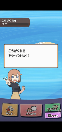 画像ギャラリー No.006のサムネイル画像 / 男友達ゲットしよ。スマホ向けRPG「たたかえ!マッチングアプリ」を紹介する「(ほぼ)日刊スマホゲーム通信」第2525回