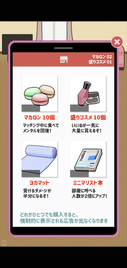 画像ギャラリー No.007のサムネイル画像 / 男友達ゲットしよ。スマホ向けRPG「たたかえ!マッチングアプリ」を紹介する「(ほぼ)日刊スマホゲーム通信」第2525回