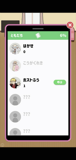 画像ギャラリー No.008のサムネイル画像 / 男友達ゲットしよ。スマホ向けRPG「たたかえ!マッチングアプリ」を紹介する「(ほぼ)日刊スマホゲーム通信」第2525回