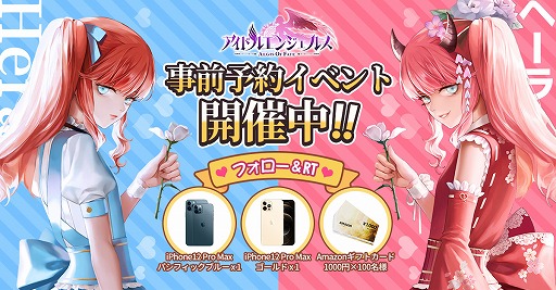 画像ギャラリー No.002のサムネイル画像 / 放置系RPG「アイドルエンジェルス〜Aegis of Fate〜」の事前登録受付がスタート