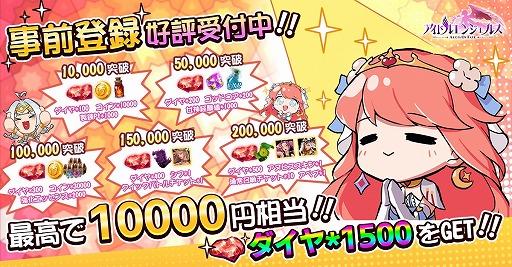 画像ギャラリー No.004のサムネイル画像 / 放置系RPG「アイドルエンジェルス〜Aegis of Fate〜」の事前登録受付がスタート