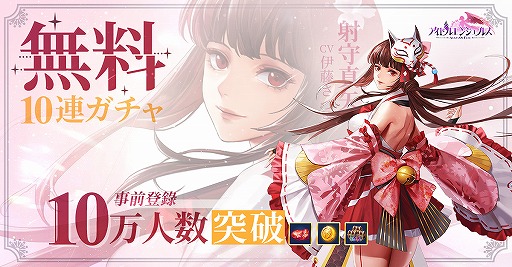 画像ギャラリー No.001のサムネイル画像 / 「アイドルエンジェルス」事前登録者数が10万人を突破。Twitterキャンペーンも開催