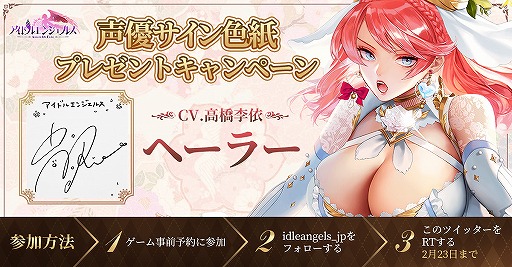 画像ギャラリー No.004のサムネイル画像 / 「アイドルエンジェルス」事前登録者数が10万人を突破。Twitterキャンペーンも開催