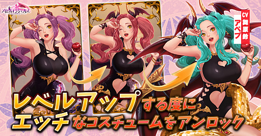 画像ギャラリー No.003のサムネイル画像 / 「アイドルエンジェルス〜Aegis of Fate〜」，事前登録者数15万人数突破。日本限定女神が参戦