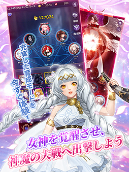 画像ギャラリー No.005のサムネイル画像 / 「アイドルエンジェルス:Aegis of Fate」の正式サービスが開始。期間限定のコラボイベントを実施