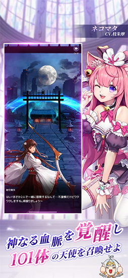 アイドルエンジェルス:Aegis of Fate