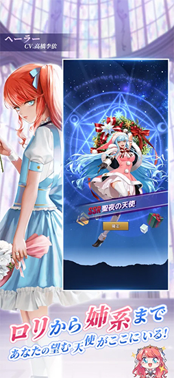 アイドルエンジェルス:Aegis of Fate