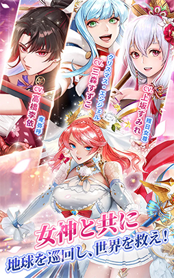 アイドルエンジェルス:Aegis of Fate