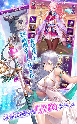 アイドルエンジェルス:Aegis of Fate