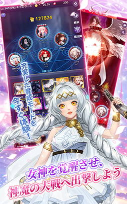アイドルエンジェルス:Aegis of Fate