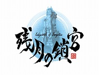 画像ギャラリー No.001のサムネイル画像 / アクワイアの新作「残月の鎖宮 Labyrinth of Zangetsu」が2021年夏に発売。ハックアンドスラッシュの原点を追求した“和モノ”の3DダンジョンRPG