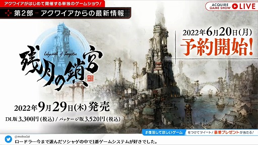 画像ギャラリー No.004のサムネイル画像 / 「残月の鎖宮 Labyrinth of Zangetsu」はPC/PS4/Switchで9月29日発売へ。パッケージ版には初回購入特典のミニサウンドトラックが付属