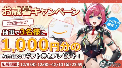 画像ギャラリー No.003のサムネイル画像 / 「星間パイオニア」，事前登録3万人記念のTwitterキャンペーンを実施。Android限定の先行プレイも