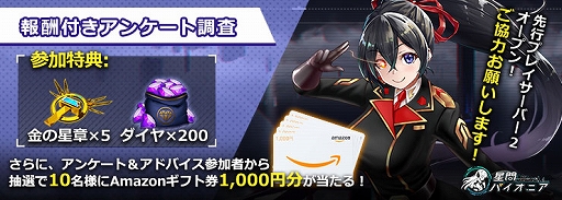 画像ギャラリー No.009のサムネイル画像 / 「星間パイオニア」,“軍服システム”を実装した新バージョンが公開に
