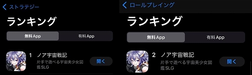 画像ギャラリー No.004のサムネイル画像 / 「ノア宇宙戦記」,App Store無料ゲームアプリ総合ランキングで1位を獲得。リリース記念のイベントが開催中