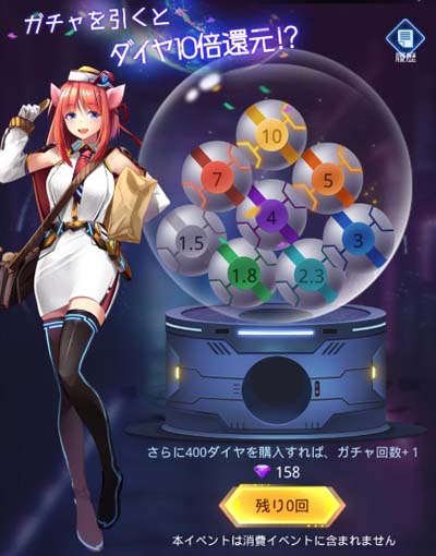 画像ギャラリー No.002のサムネイル画像 / 「ノア宇宙戦記」，イベント“五月祭り”がスタート。「ダイヤ星章」などレアアイテムをゲットしよう