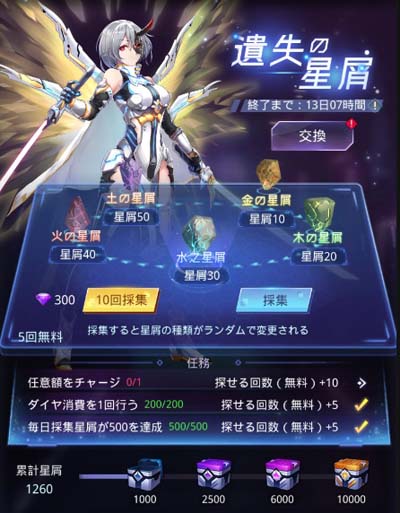 画像ギャラリー No.003のサムネイル画像 / 「ノア宇宙戦記」，イベント“五月祭り”がスタート。「ダイヤ星章」などレアアイテムをゲットしよう