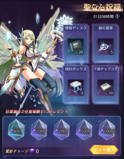 画像ギャラリー No.004のサムネイル画像 / 「ノア宇宙戦記」，イベント“五月祭り”がスタート。「ダイヤ星章」などレアアイテムをゲットしよう