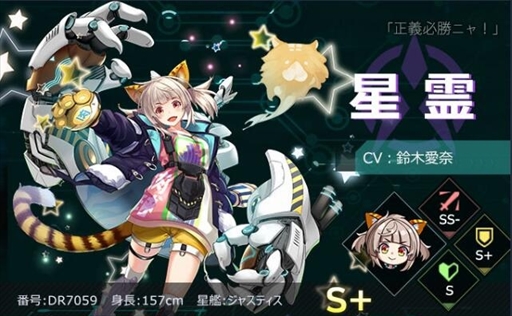 画像ギャラリー No.003のサムネイル画像 / 「ノア宇宙戦記」,新艦長“珠理”と“星霊”の排出率が上がる「夏祭りイベント」を開催