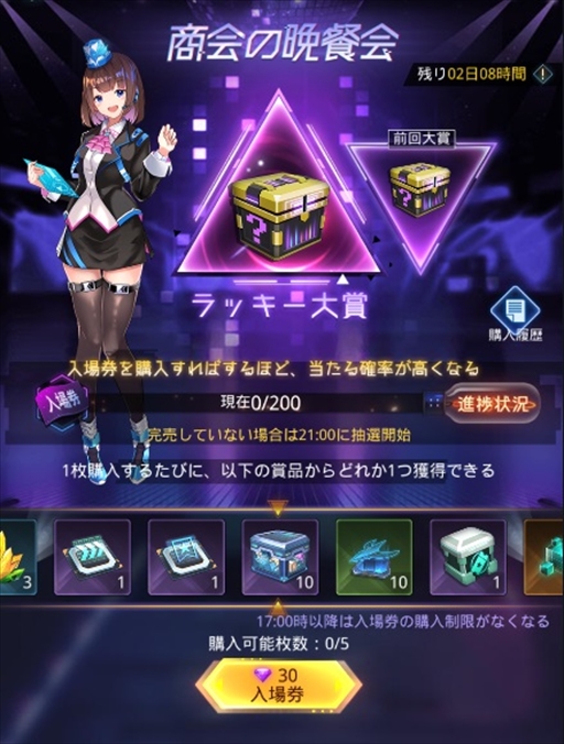 画像ギャラリー No.005のサムネイル画像 / 「ノア宇宙戦記」,新艦長“珠理”と“星霊”の排出率が上がる「夏祭りイベント」を開催