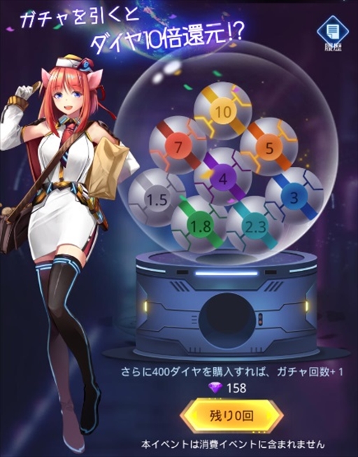 画像ギャラリー No.008のサムネイル画像 / 「ノア宇宙戦記」,新艦長“珠理”と“星霊”の排出率が上がる「夏祭りイベント」を開催