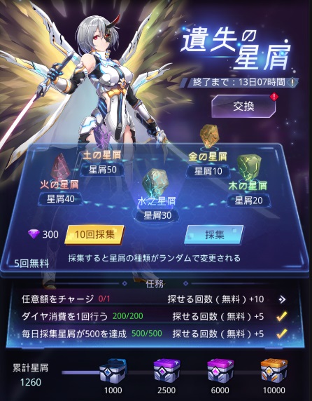 画像ギャラリー No.005のサムネイル画像 / 「ノア宇宙戦記」，豪華報酬を獲得できる「七夕イベント」を7月2日から開催