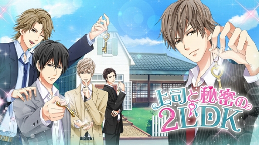 画像ギャラリー No.014のサムネイル画像 / Switch版ADV「恋人は公安刑事」が1月21日に配信