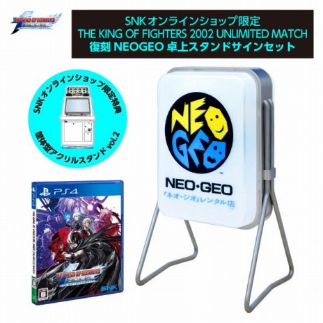 画像ギャラリー No.007のサムネイル画像 / 「KOF 2002 UNLIMITED MATCH」のPS4向けDL版が本日リリース。SNKオンラインショップ限定パッケージ版の予約受付を開始