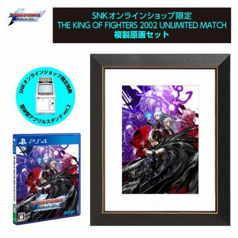 画像ギャラリー No.008のサムネイル画像 / 「KOF 2002 UNLIMITED MATCH」のPS4向けDL版が本日リリース。SNKオンラインショップ限定パッケージ版の予約受付を開始