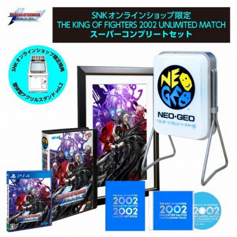 画像ギャラリー No.010のサムネイル画像 / 「KOF 2002 UNLIMITED MATCH」のPS4向けDL版が本日リリース。SNKオンラインショップ限定パッケージ版の予約受付を開始