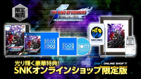 画像ギャラリー No.020のサムネイル画像 / 「KOF 2002 UNLIMITED MATCH」のPS4向けDL版が本日リリース。SNKオンラインショップ限定パッケージ版の予約受付を開始