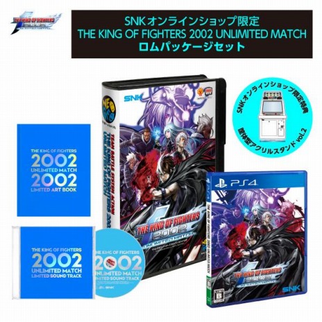 画像ギャラリー No.021のサムネイル画像 / 「KOF 2002 UNLIMITED MATCH」のPS4向けDL版が本日リリース。SNKオンラインショップ限定パッケージ版の予約受付を開始