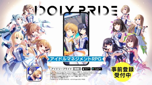 画像ギャラリー No.006のサムネイル画像 / 大型アイドルプロジェクト「IDOLY PRIDE」がスマホゲーム化。今春の配信に先駆けて事前登録の受付がスタート