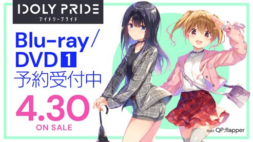 画像ギャラリー No.005のサムネイル画像 / TVアニメ「IDOLY PRIDE」，2月14日放送の第6話先行カットとあらすじが公開