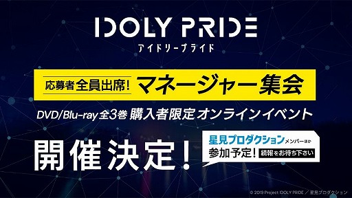 画像ギャラリー No.003のサムネイル画像 / TVアニメ「IDOLY PRIDE」第7話のあらすじと先行場面カットが公開