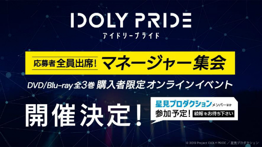 画像ギャラリー No.012のサムネイル画像 / アニメ「IDOLY PRIDE」第9話の先行カットとあらすじが公開